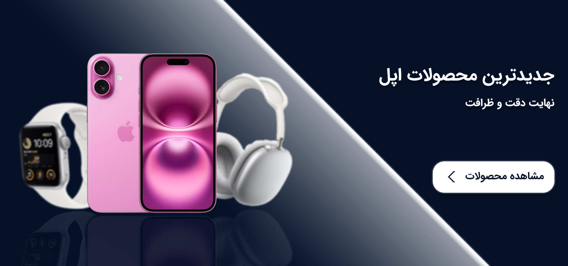 بنر سایز موبایل اپل