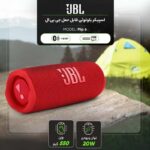 JBL-FILIP-6-اسپیکر-شارژی-2