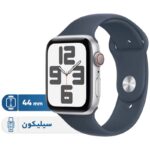 apple-watch-se-2024-44-اپل-واچ-اس-ای