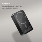پاوربانک-MOMAX-20-SLIM-FAST-99