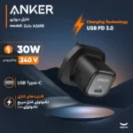 شارژر دیواری 30 وات انکر مدل Zolo A2698 - Image 6