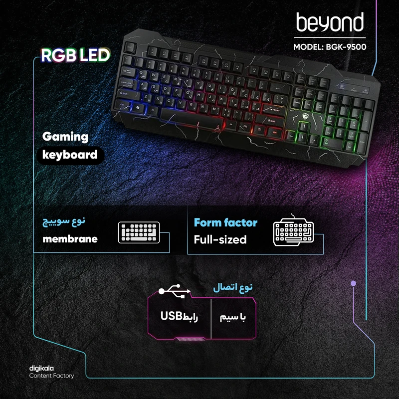 کیبورد-کیمینگ-برند-beyond-مدل-bgk-9500